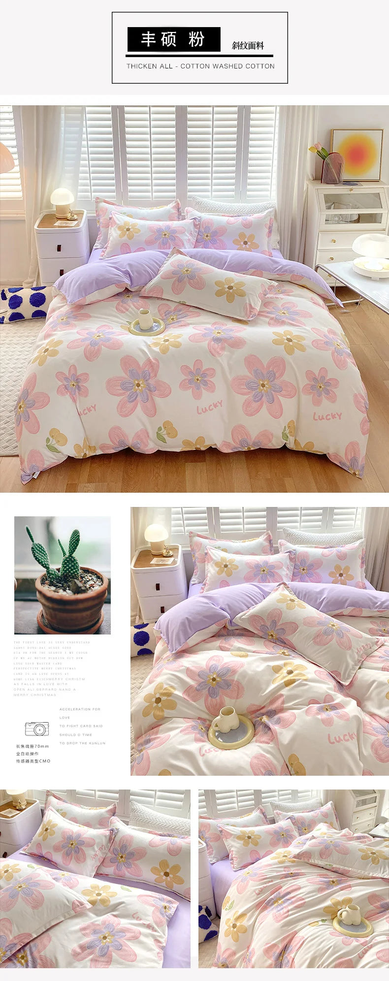 4-Piece Cotton Bedding Set – Fresh Girly Style Comforter Set